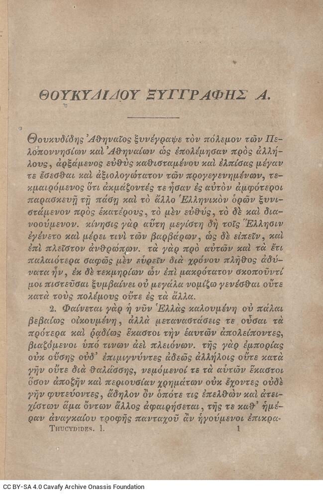 17 x 11 εκ. 2 σ. χ.α. + ΧVΙΙΙ σ. + 301 σ. + 6 σ. χ.α., όπου στο φ. 1 κτητορική σφραγίδ�